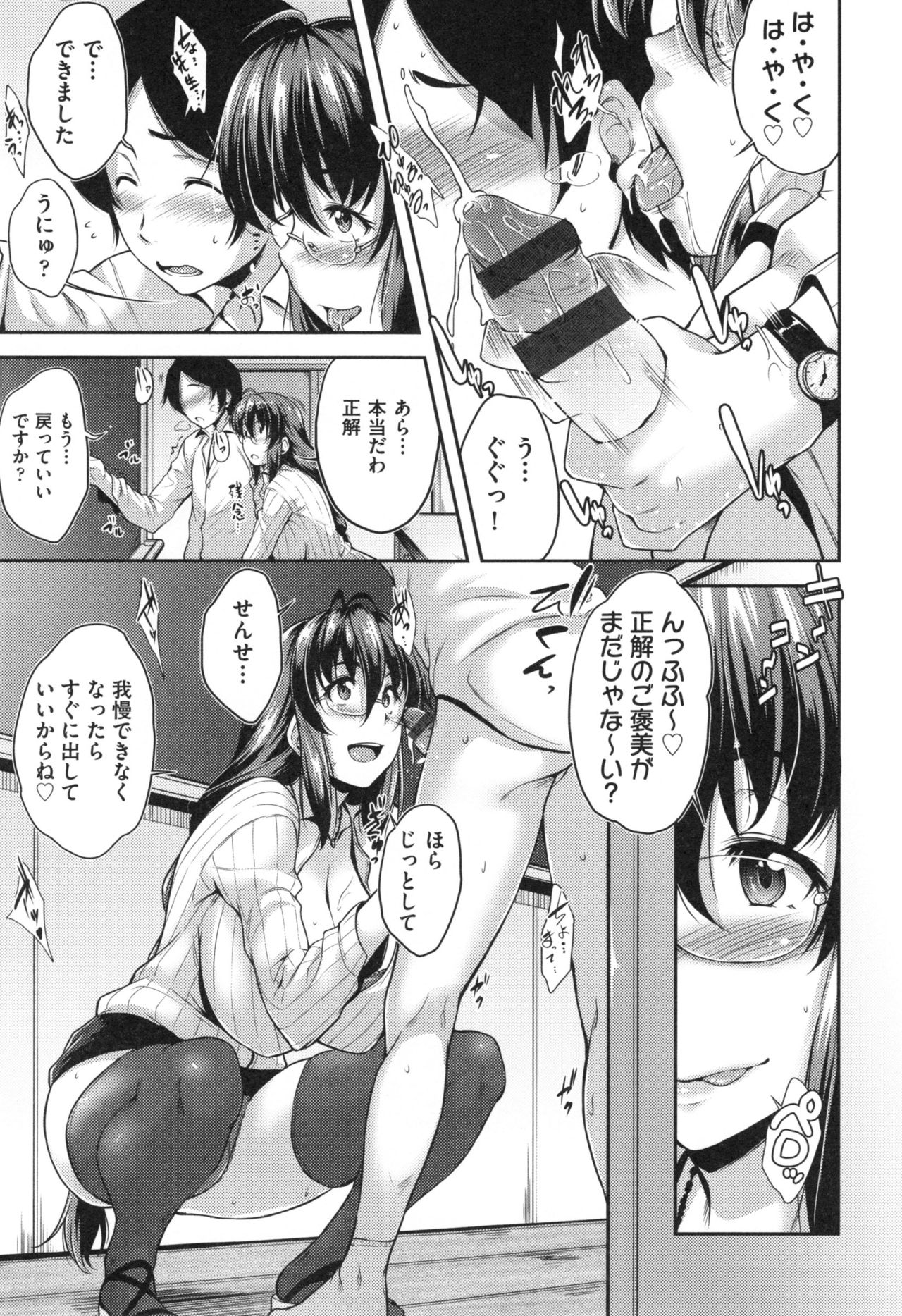 Glass Top! - Page 195