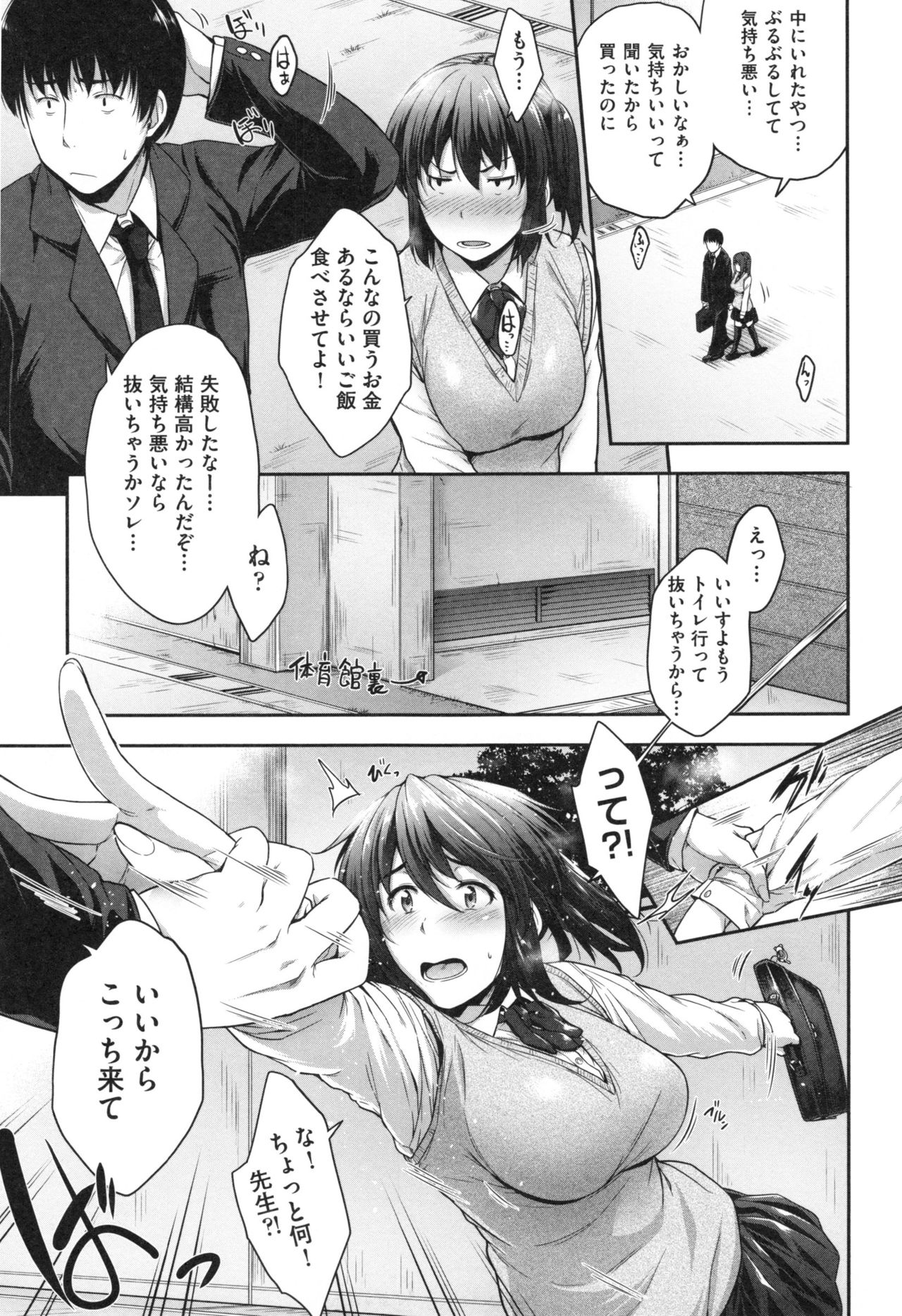 Glass Top! - Page 20