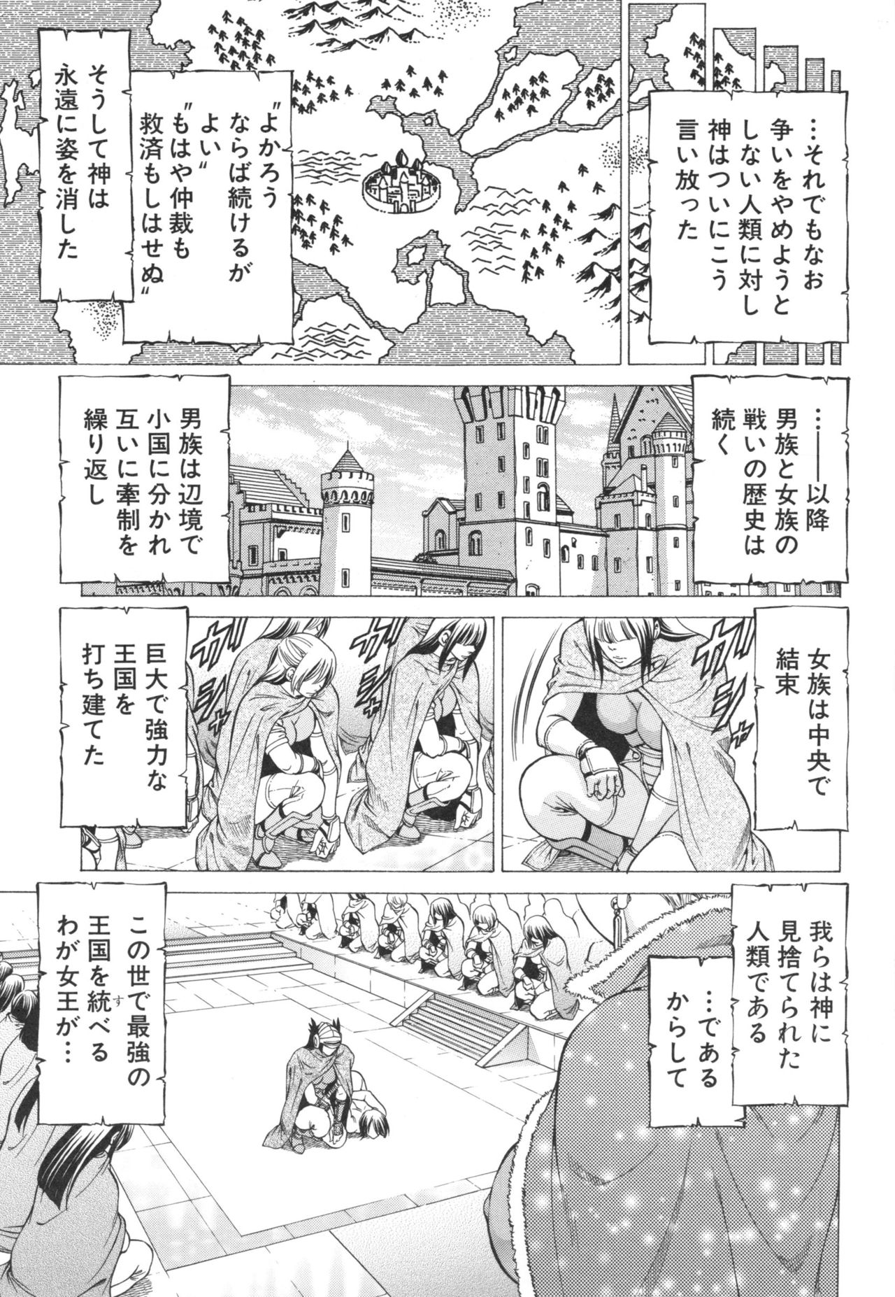 Seifukukei Joshi - Page 126