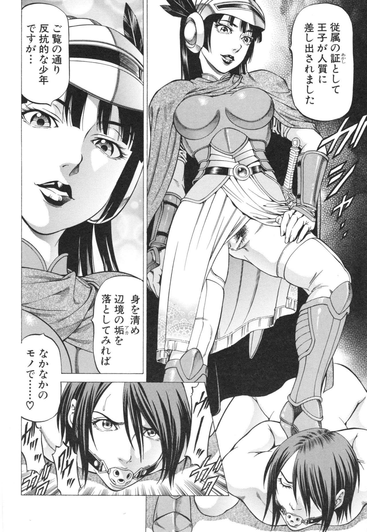 Seifukukei Joshi - Page 129