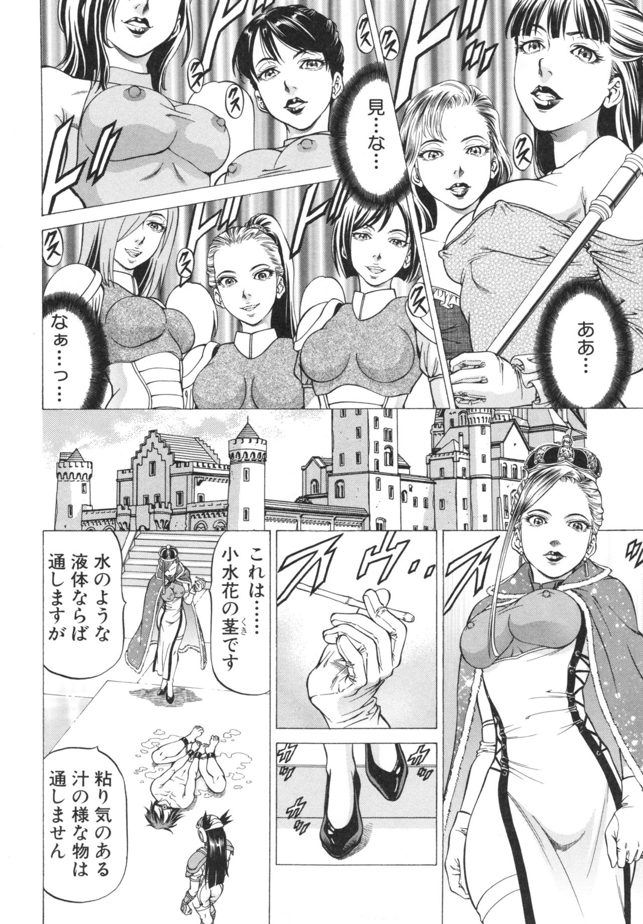 Seifukukei Joshi - Page 138