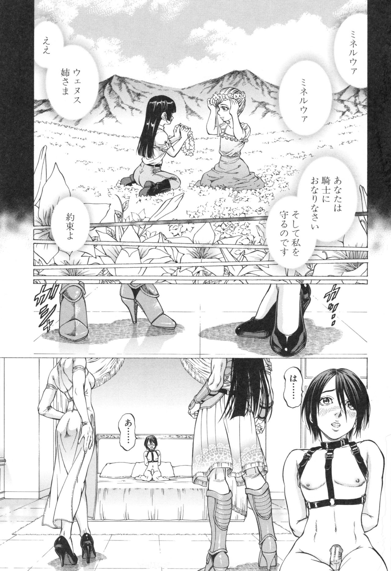 Seifukukei Joshi - Page 158