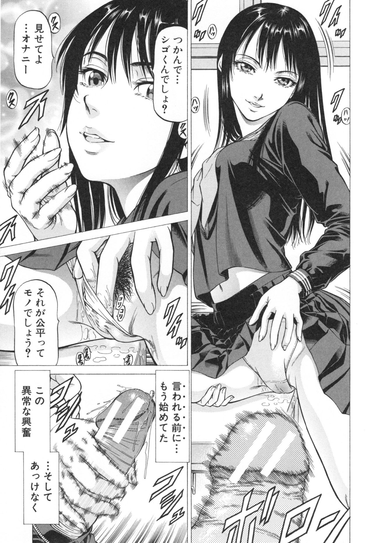 Seifukukei Joshi - Page 46