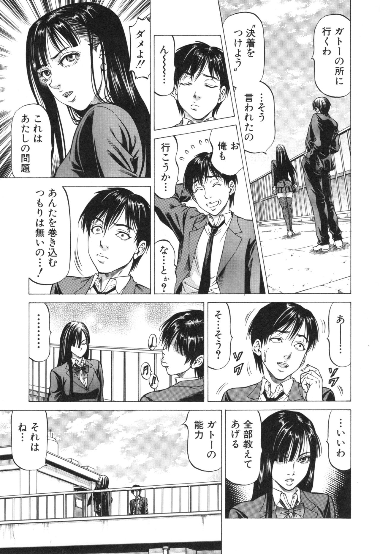 Sokuiki - Page 128