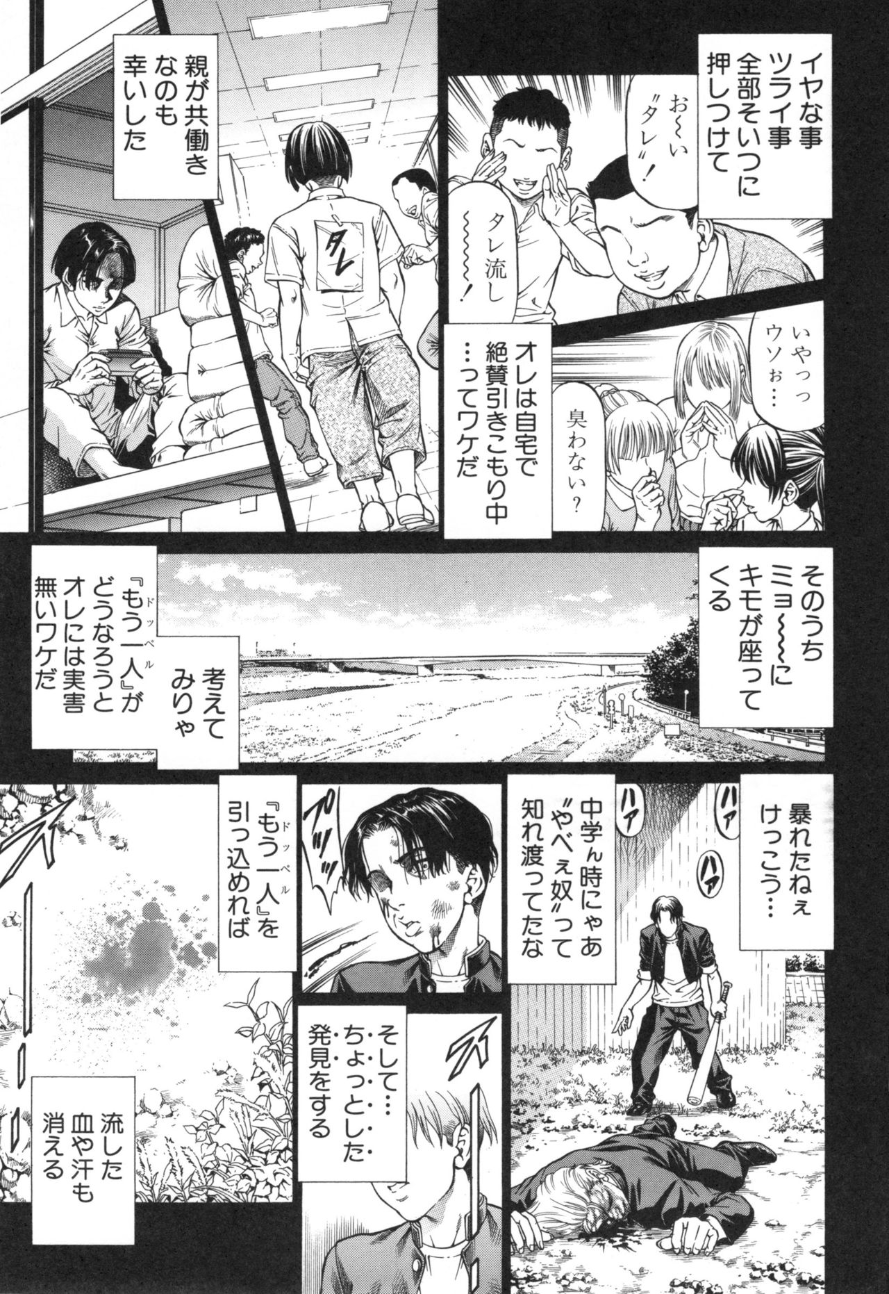 Sokuiki - Page 130