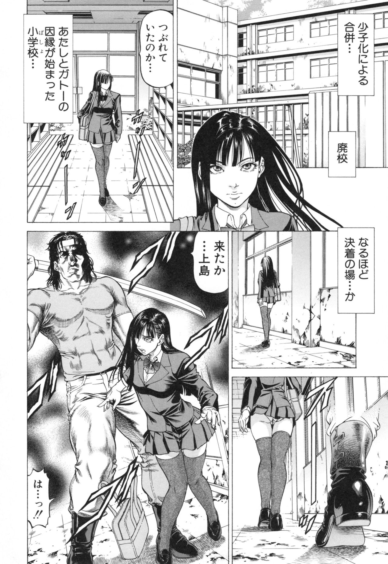 Sokuiki - Page 142