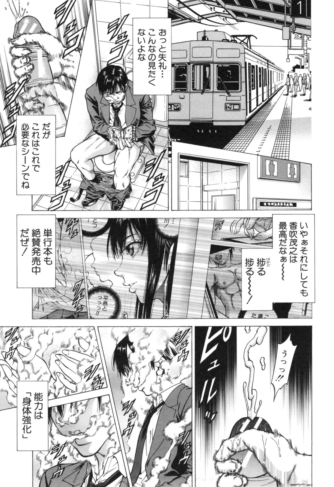 Sokuiki - Page 37