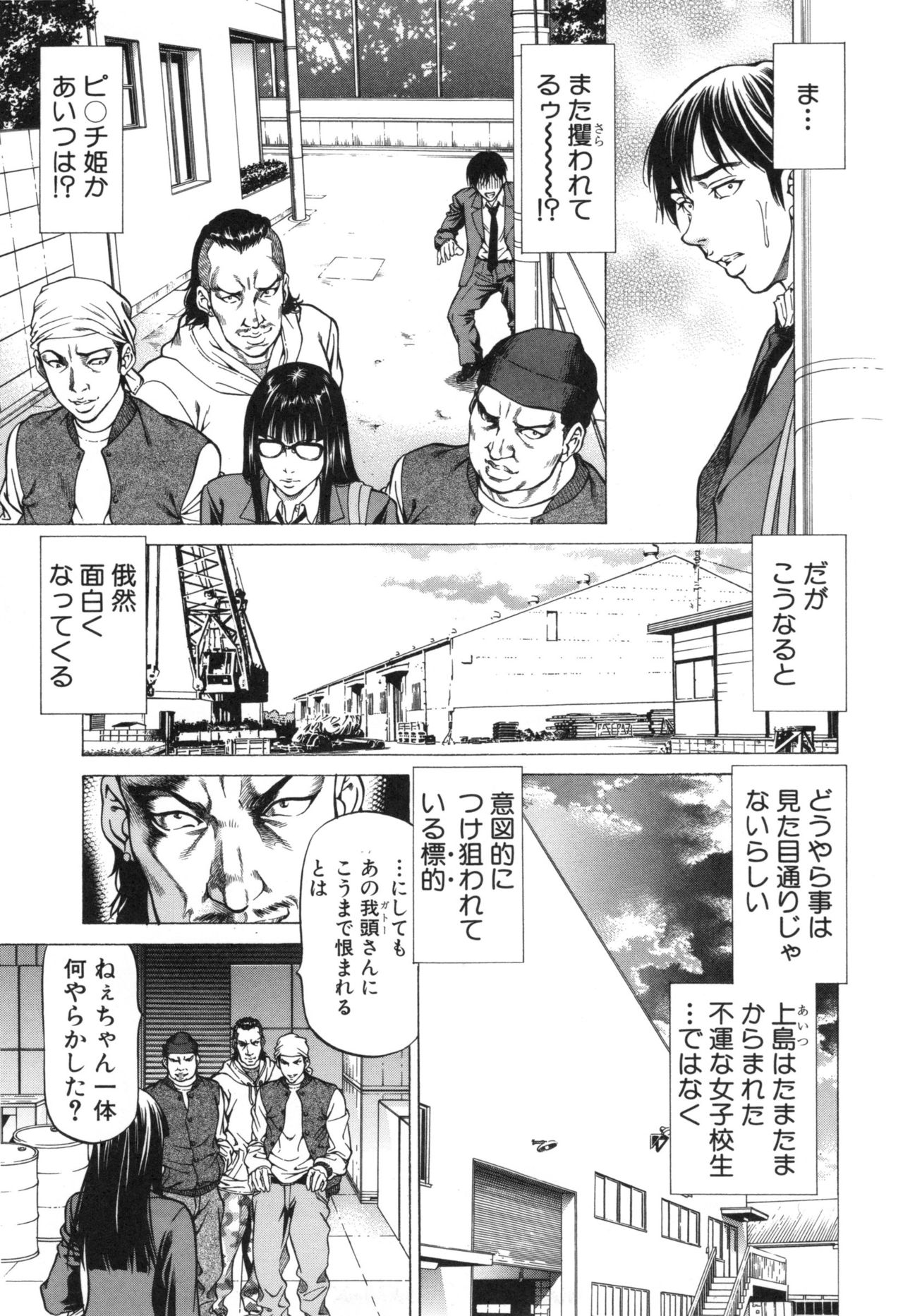 Sokuiki - Page 43