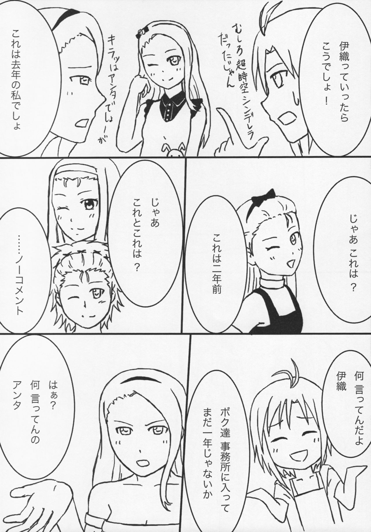 WPIORI 02 - Page 15