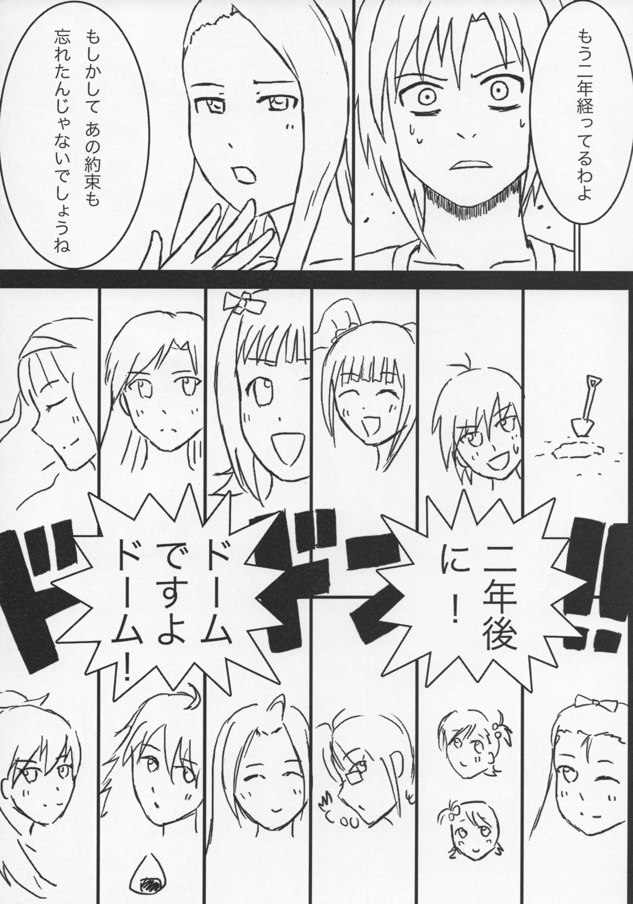 WPIORI 02 - Page 16