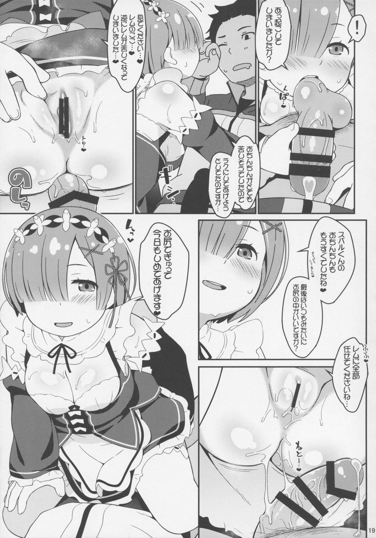 Balse Kansatsu Nikki - Page 18