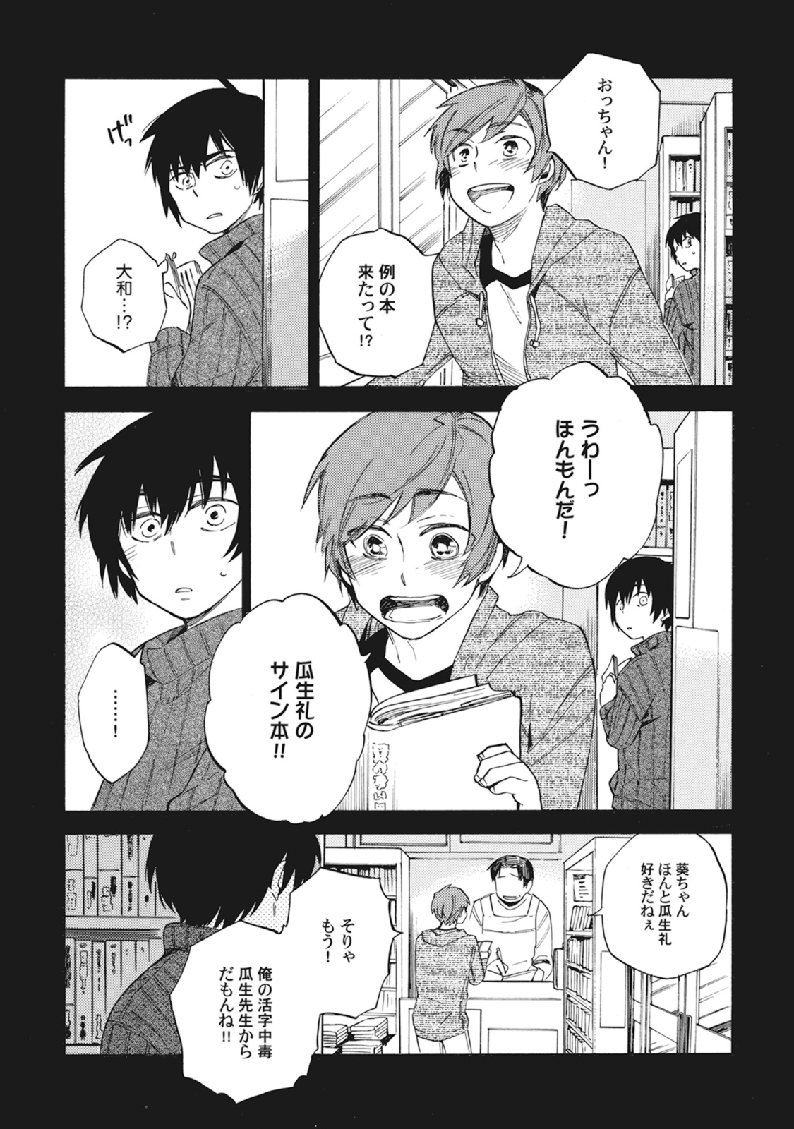 Standby Kiss - Page 156