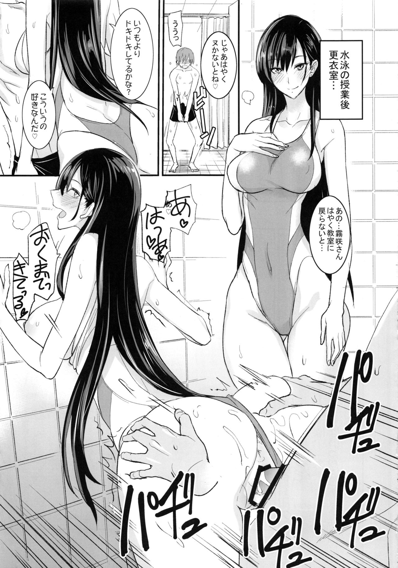 PHEROMOMANIA Vol. 2 - Page 10