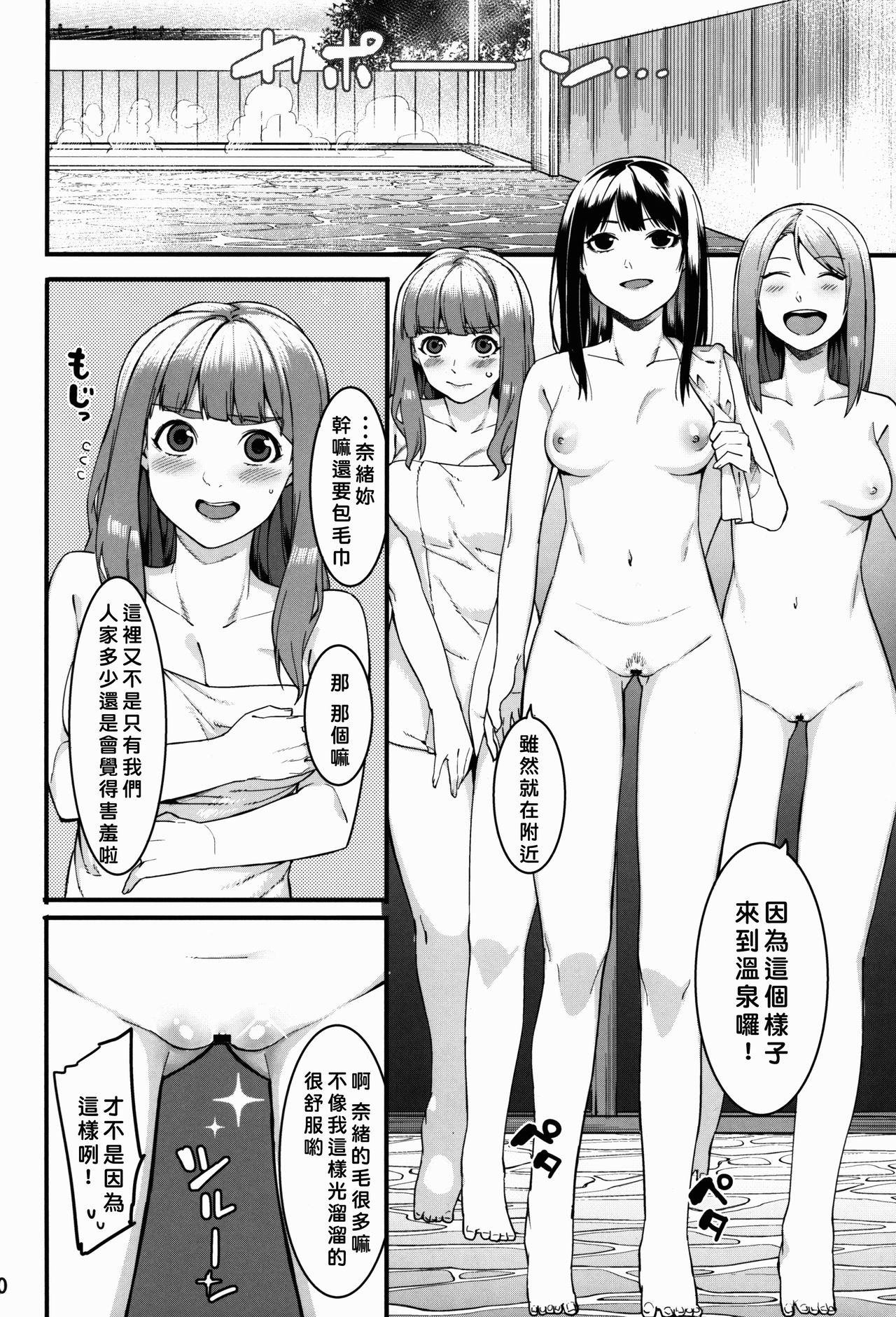 Hai-Couple bloom all over - Page 38