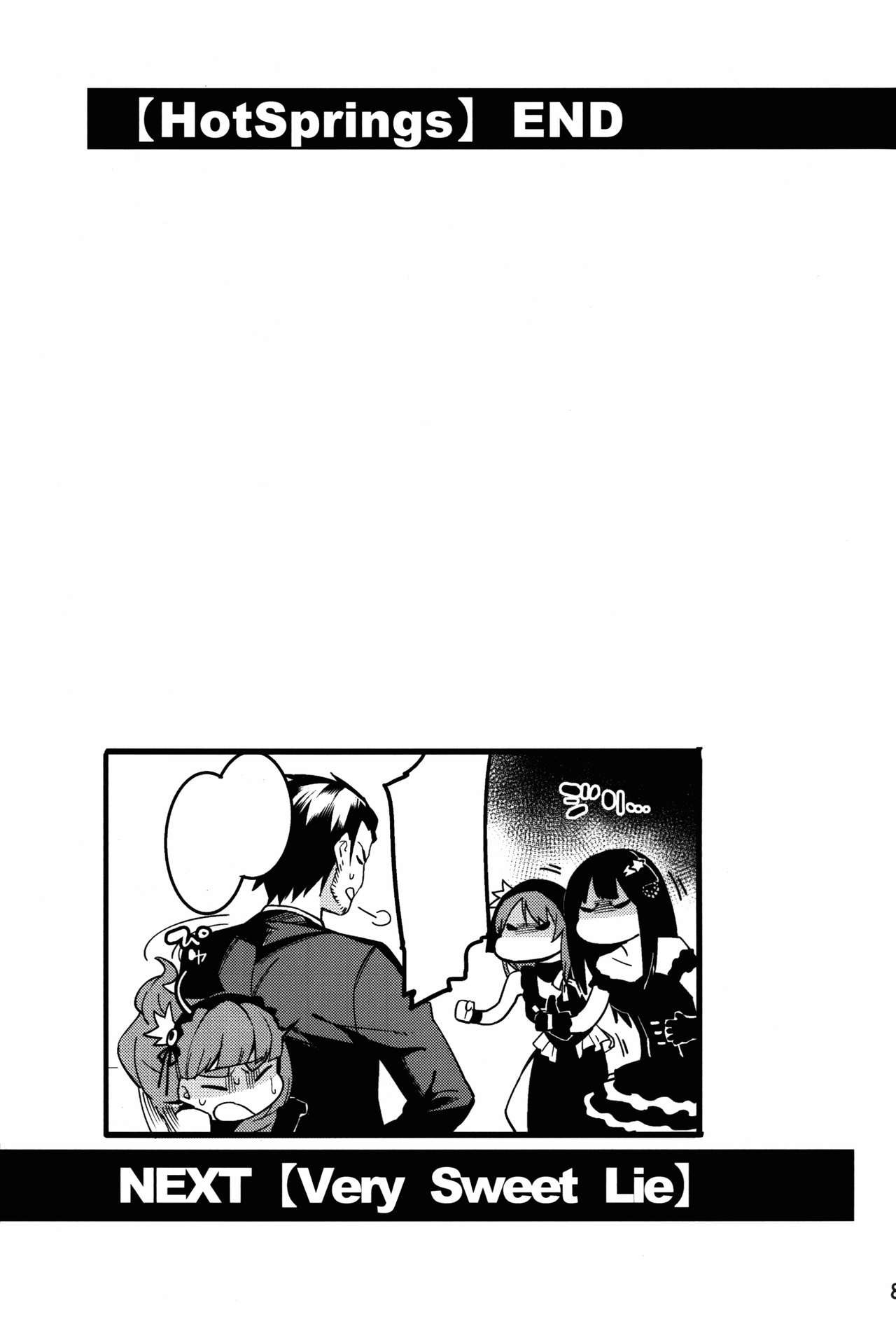 Hai-Couple bloom all over - Page 59