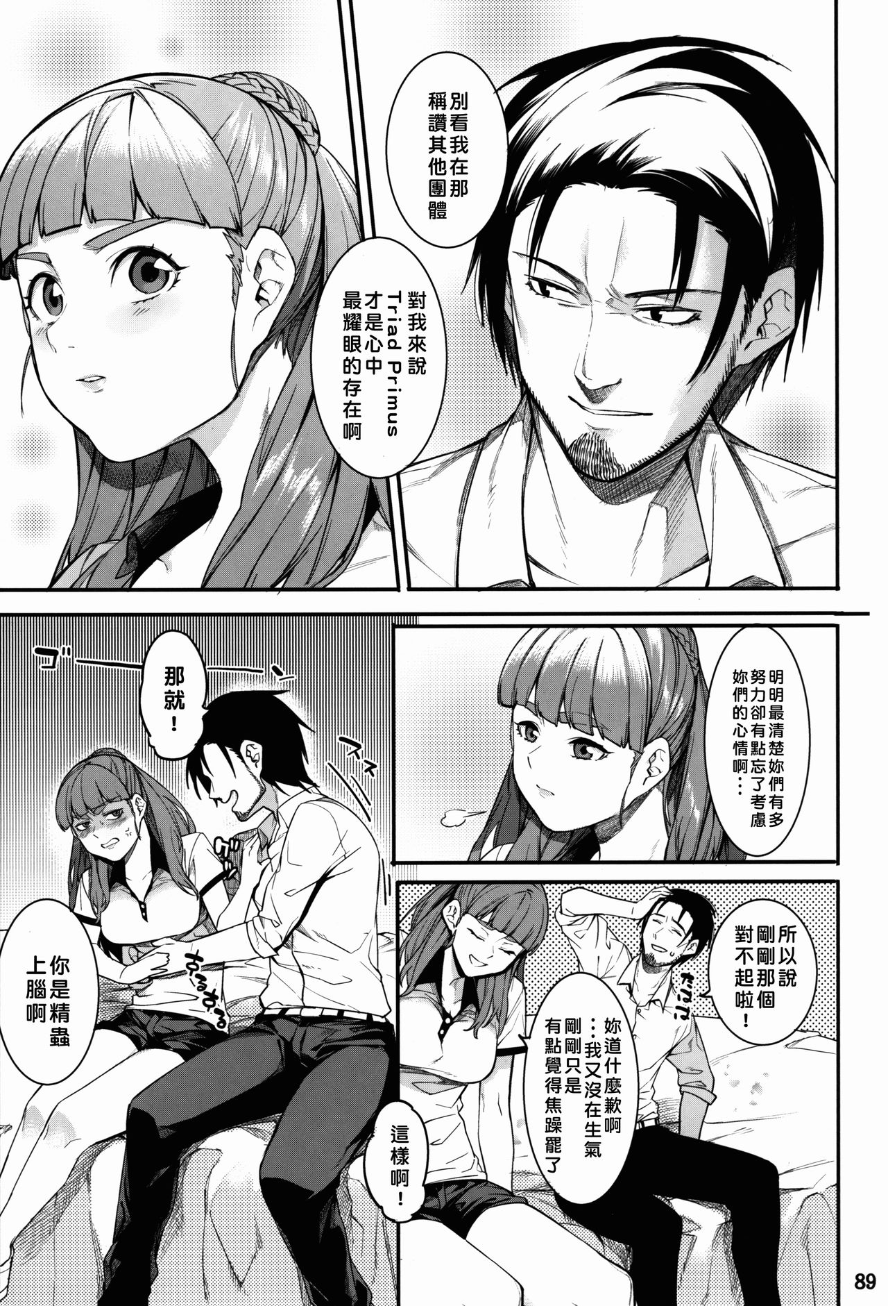 Hai-Couple bloom all over - Page 67