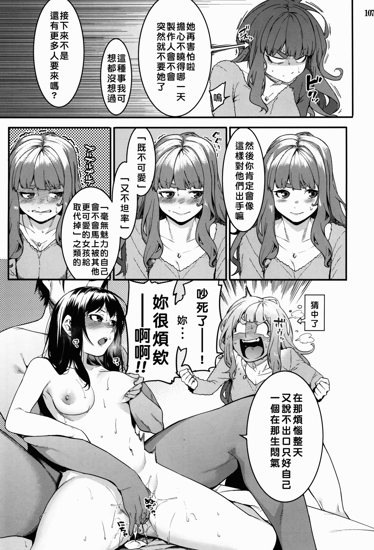 Hai-Couple bloom all over - Page 85