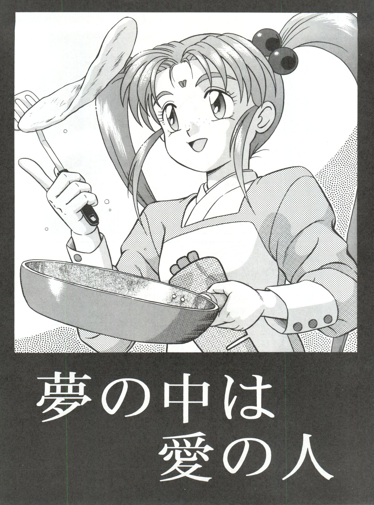 Baka Ja nee no 3 - Page 33