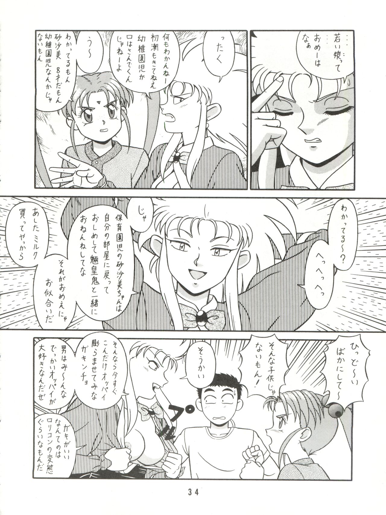 Baka Ja nee no 3 - Page 36