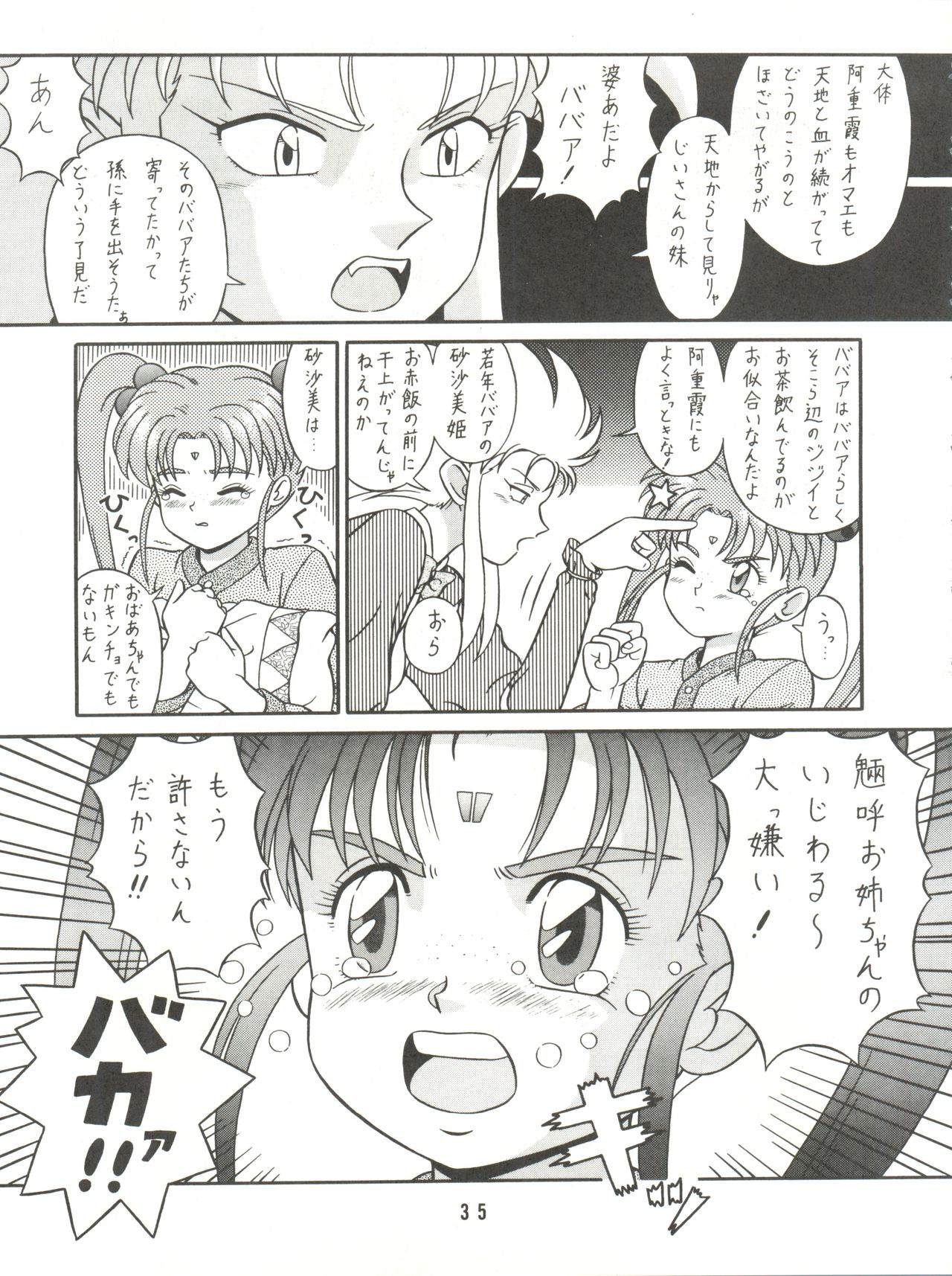 Baka Ja nee no 3 - Page 37
