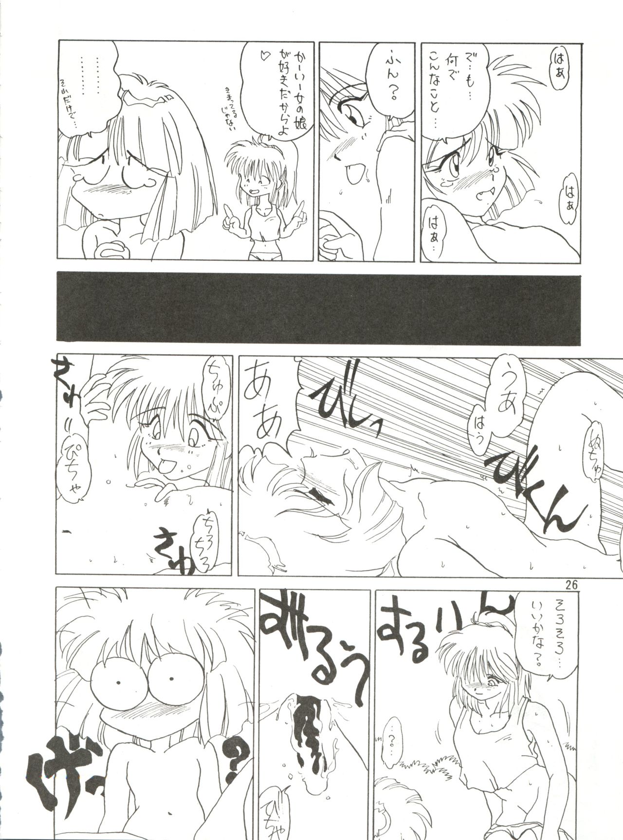 SEE YOU AGAIN 10 - Page 25