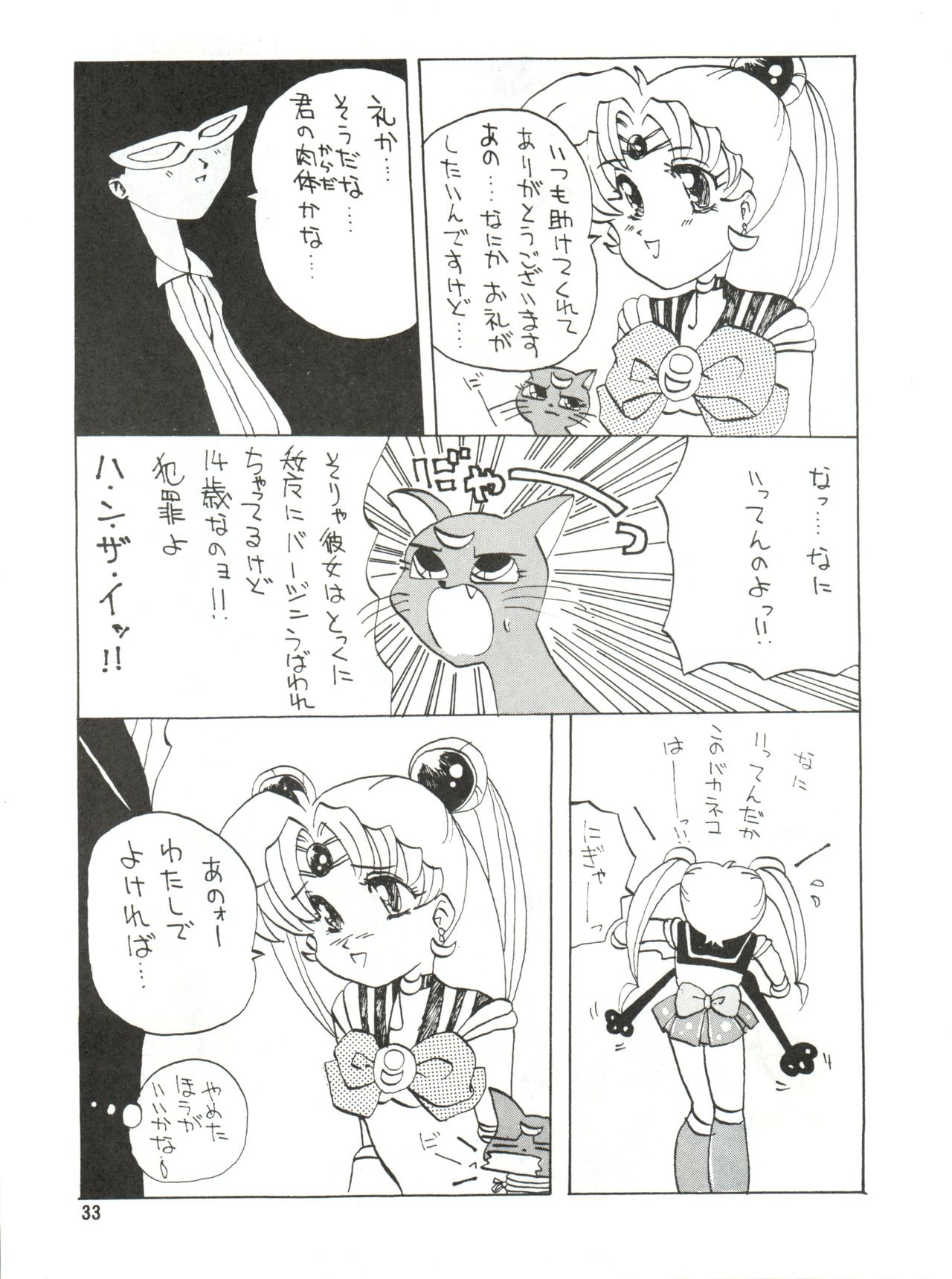 SEE YOU AGAIN 10 - Page 32