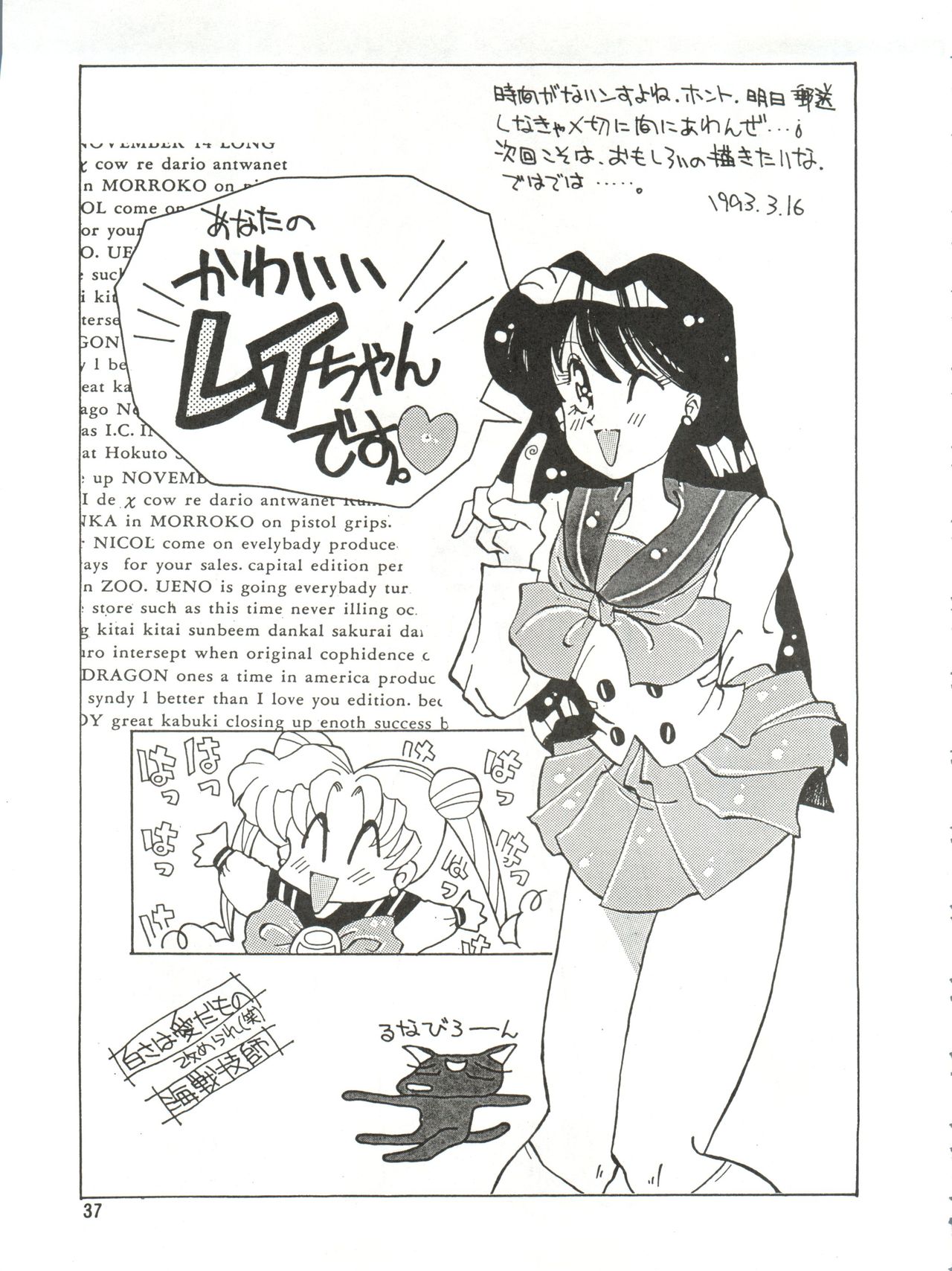 SEE YOU AGAIN 10 - Page 36