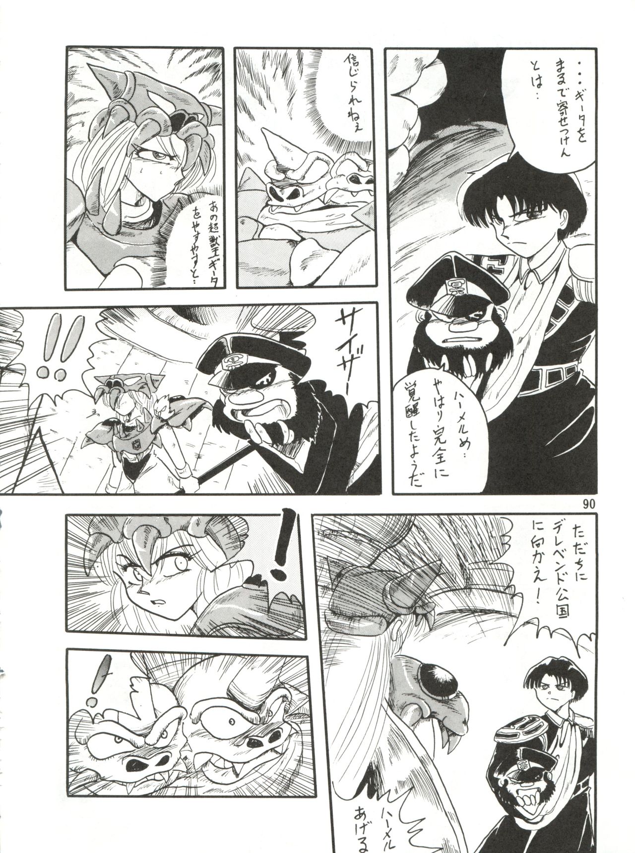 SEE YOU AGAIN 10 - Page 89