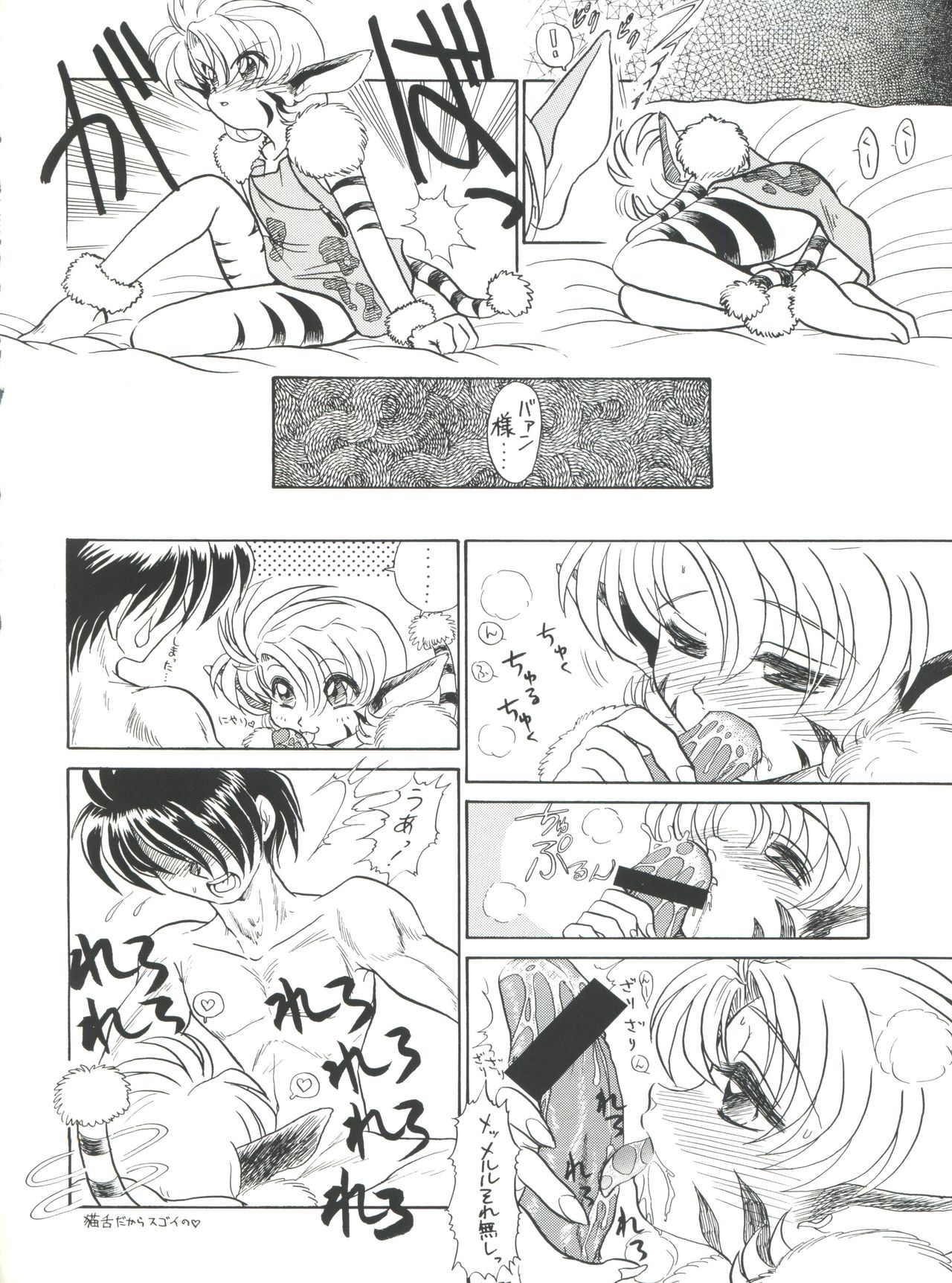 PLUS-Y Vol. 18 - Page 100
