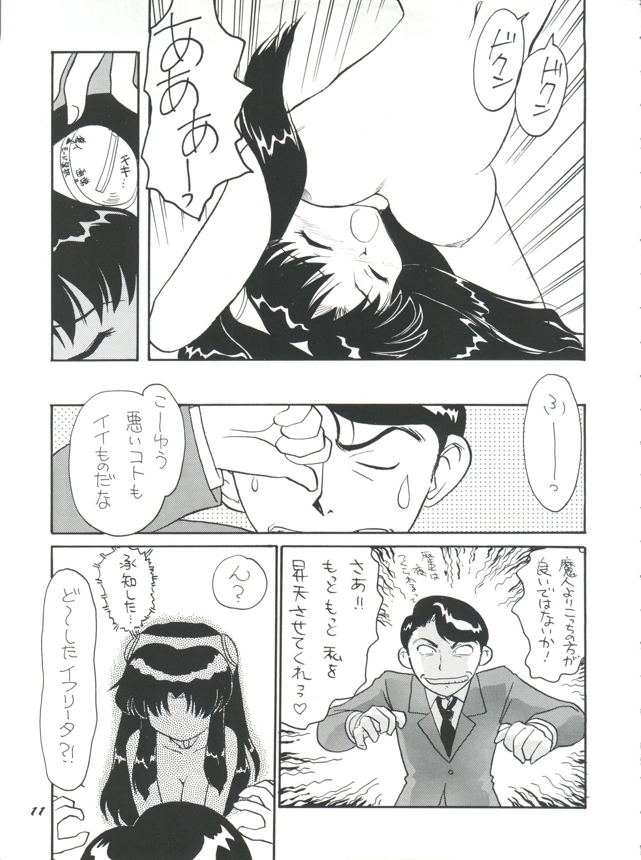 PLUS-Y Vol. 18 - Page 11