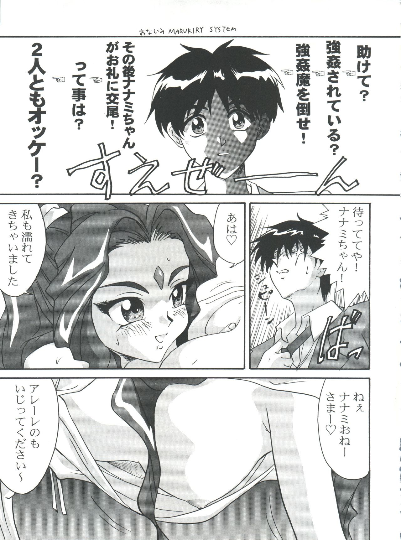 PLUS-Y Vol. 18 - Page 19