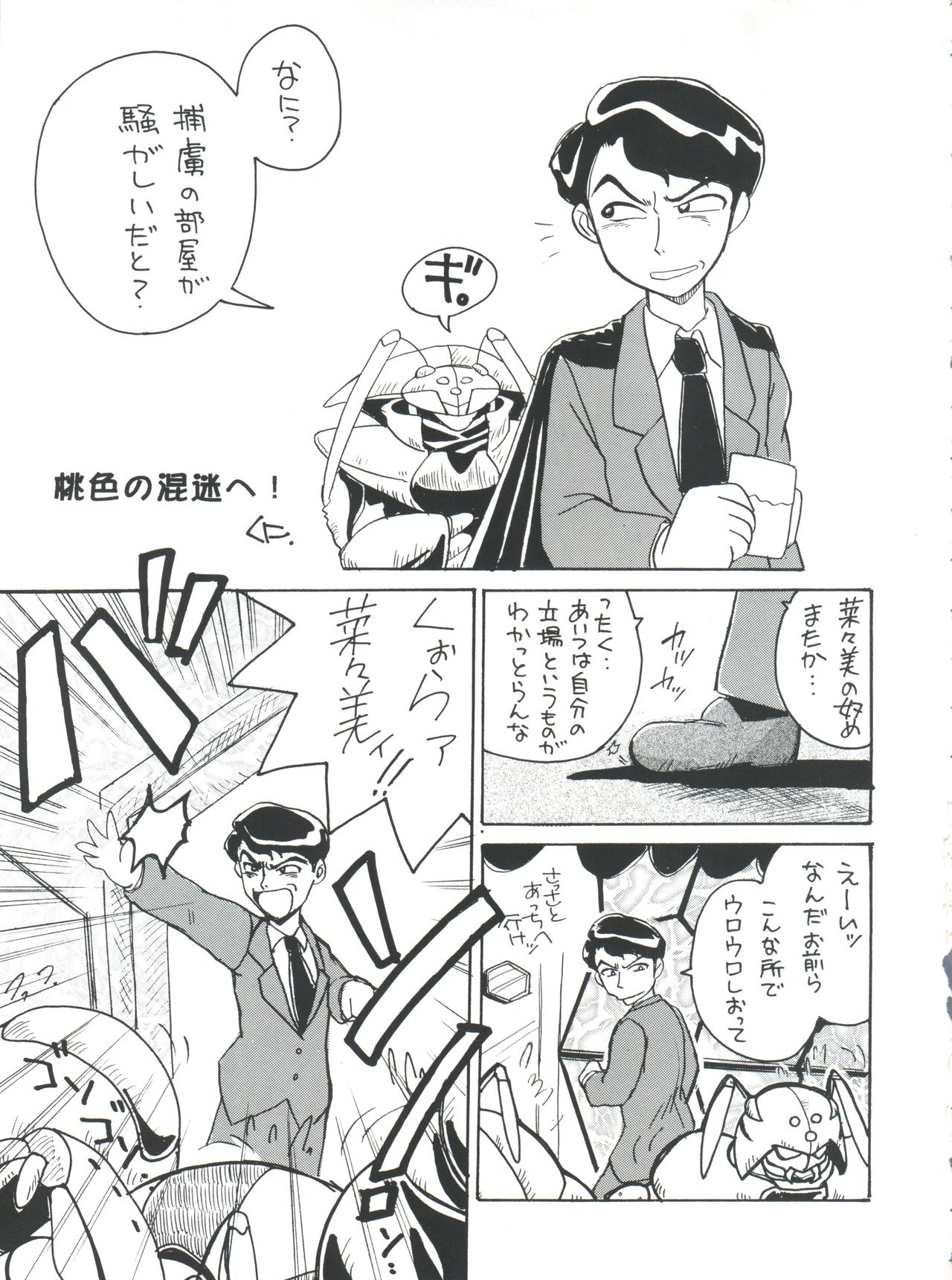 PLUS-Y Vol. 18 - Page 27