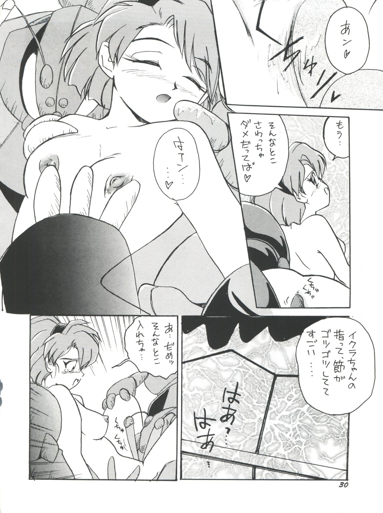PLUS-Y Vol. 18 - Page 30