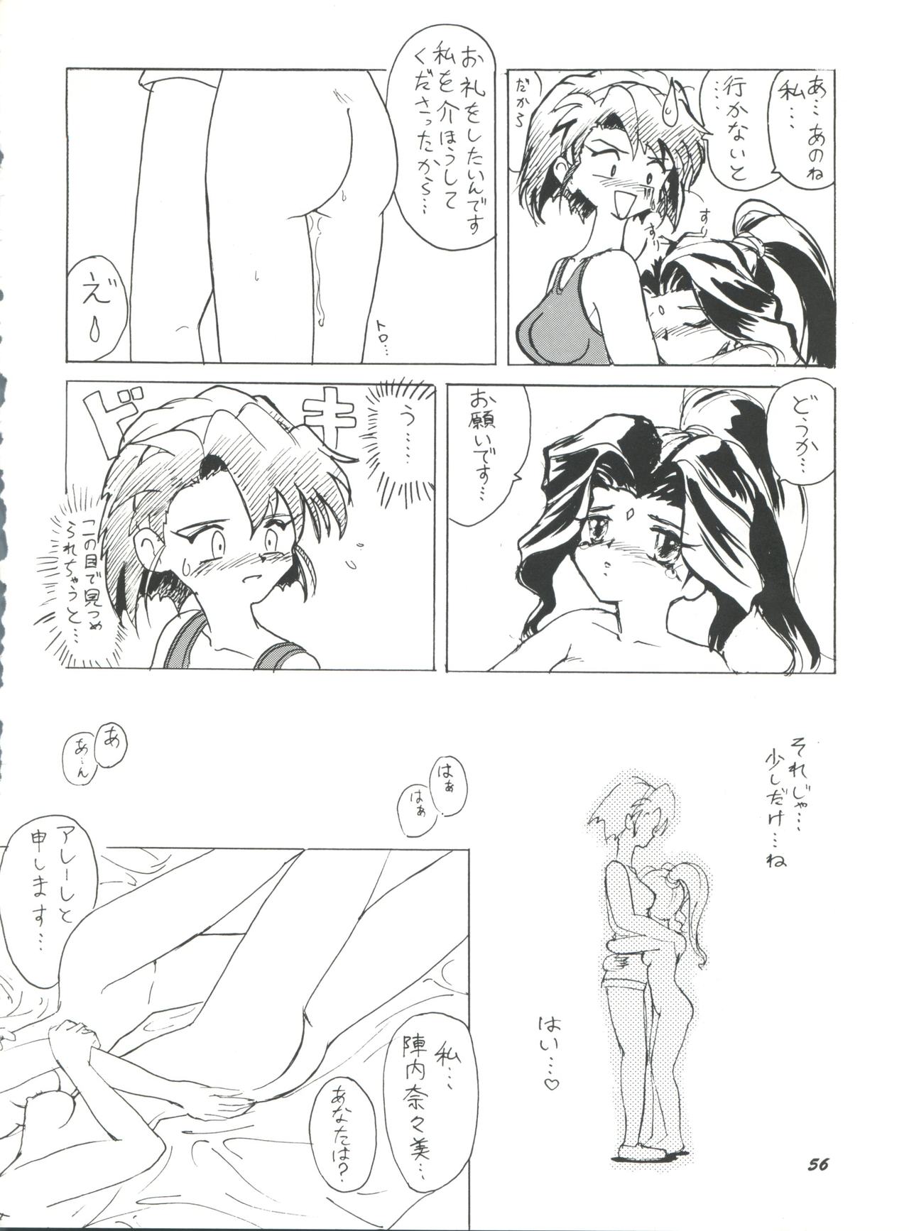 PLUS-Y Vol. 18 - Page 56