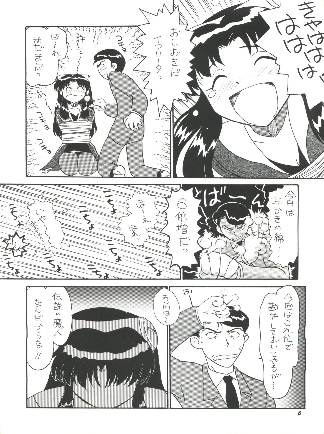 Preview page 6