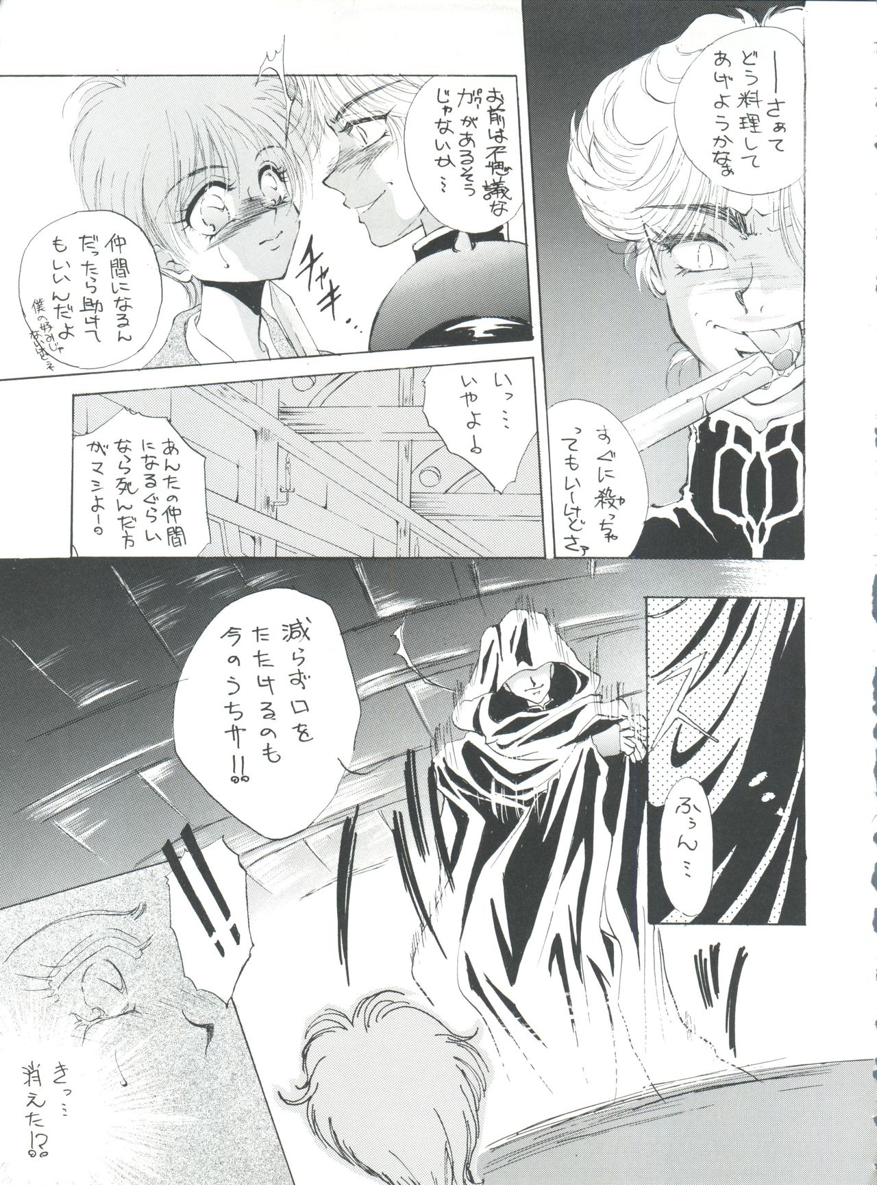 PLUS-Y Vol. 18 - Page 87
