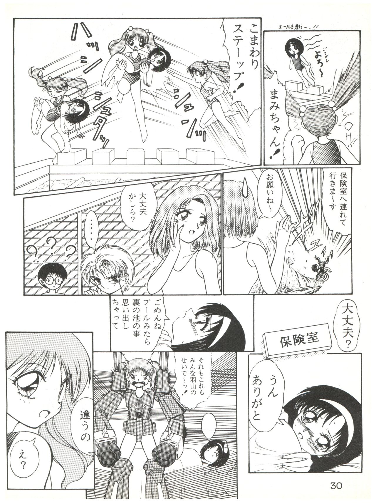 Mineral Mugi Cha - Page 30