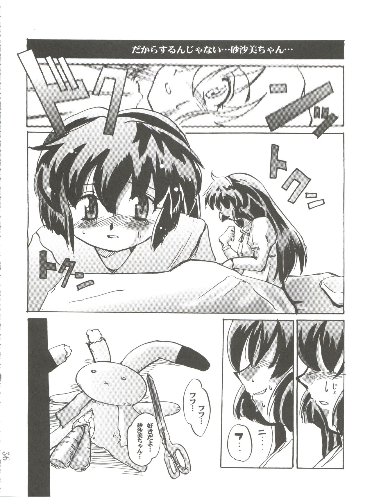 MisaOnly 2 - Page 38