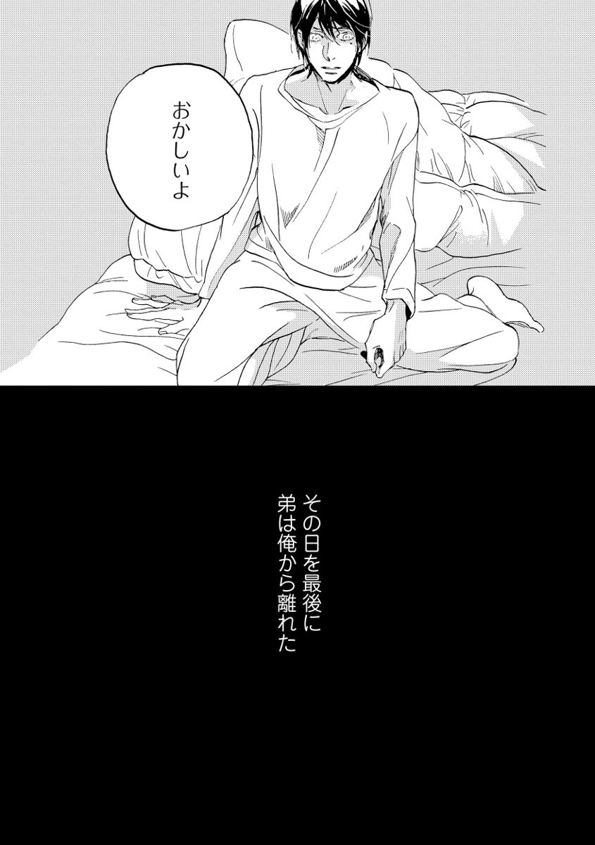 Soukyoku - Page 16