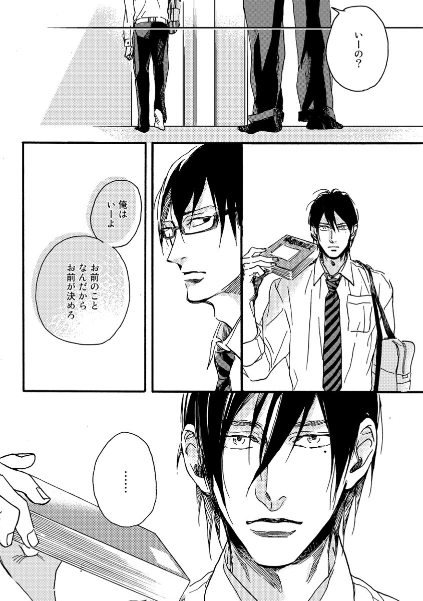 Soukyoku - Page 162
