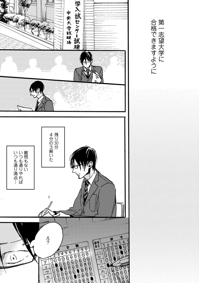 Soukyoku - Page 167
