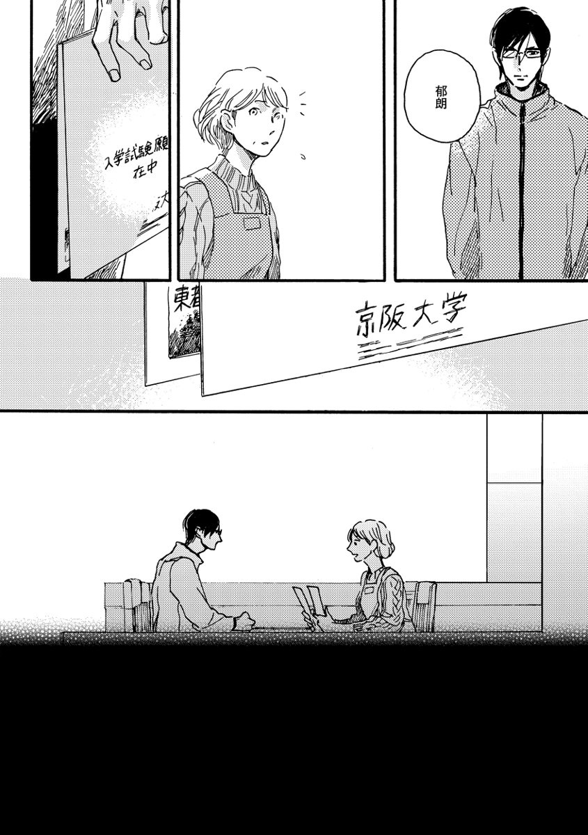 Soukyoku - Page 170