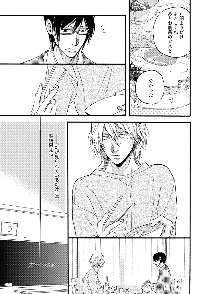 Soukyoku - Page 19