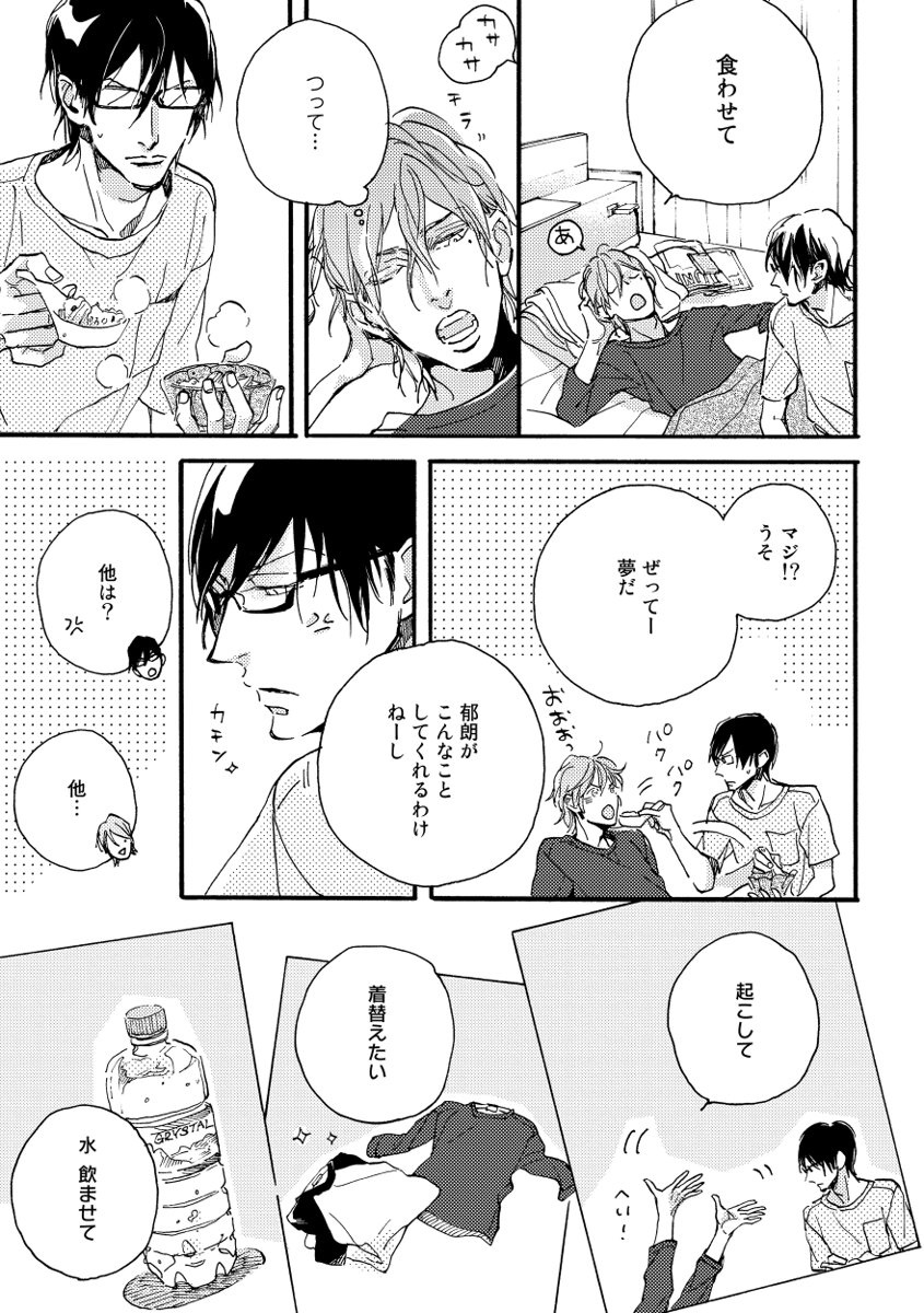 Soukyoku - Page 191