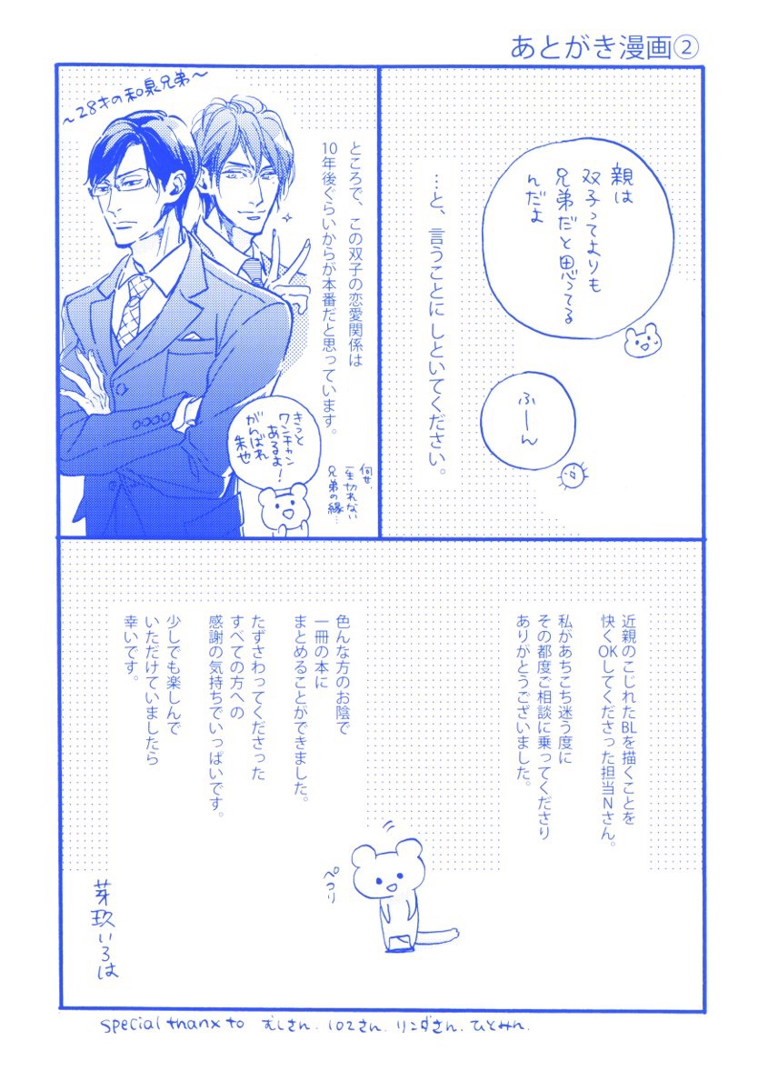 Soukyoku - Page 197
