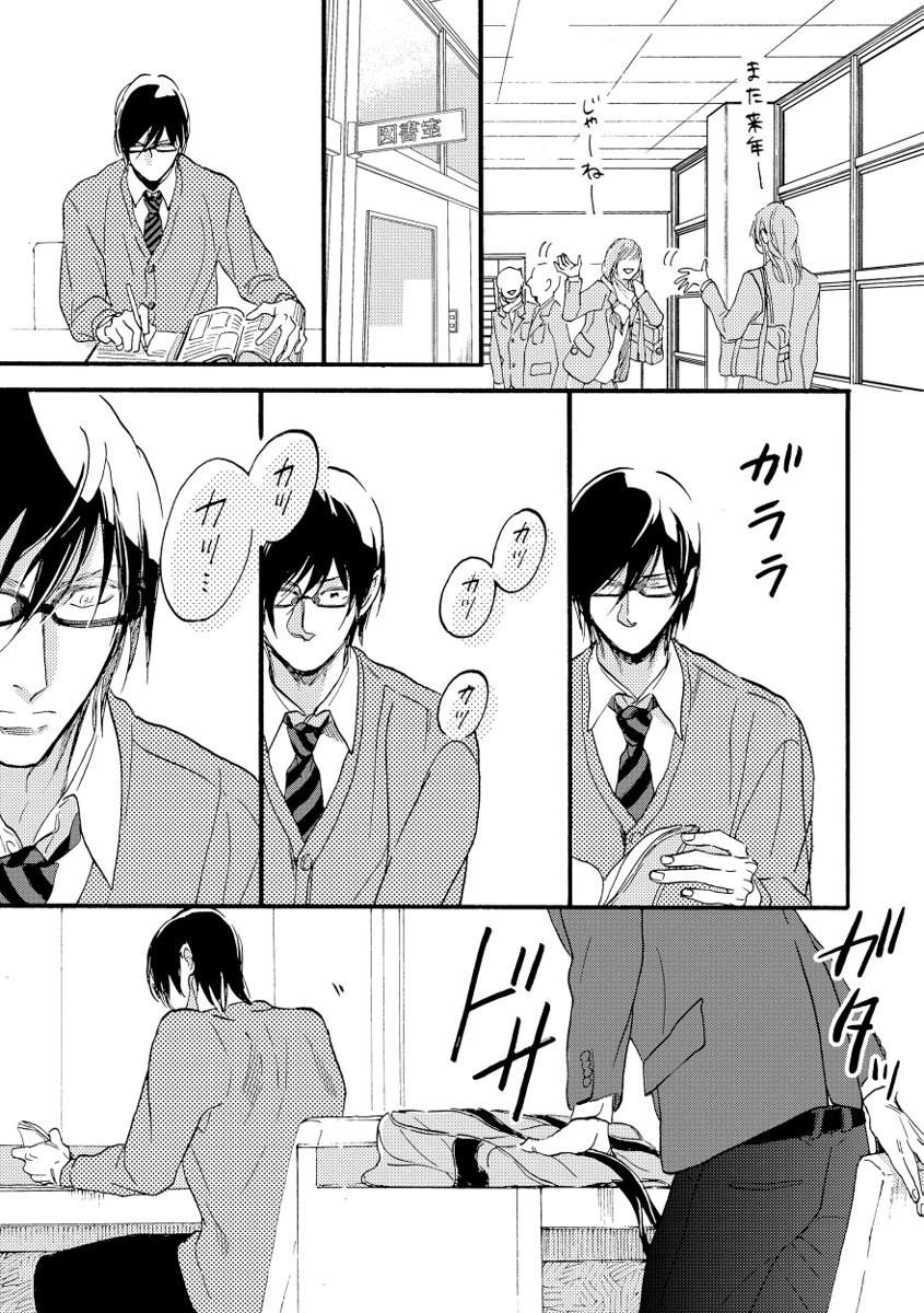 Soukyoku - Page 21