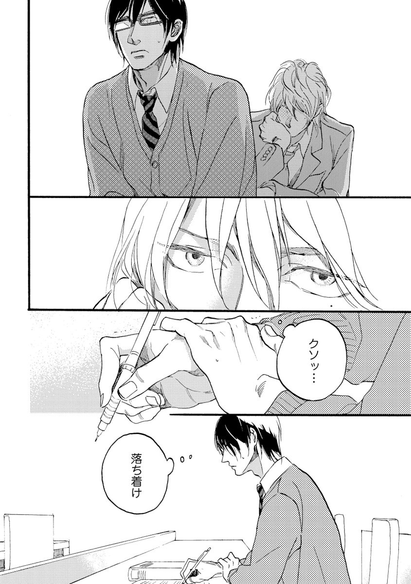Soukyoku - Page 22