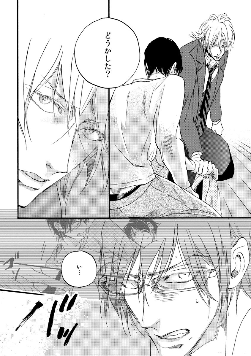 Soukyoku - Page 26