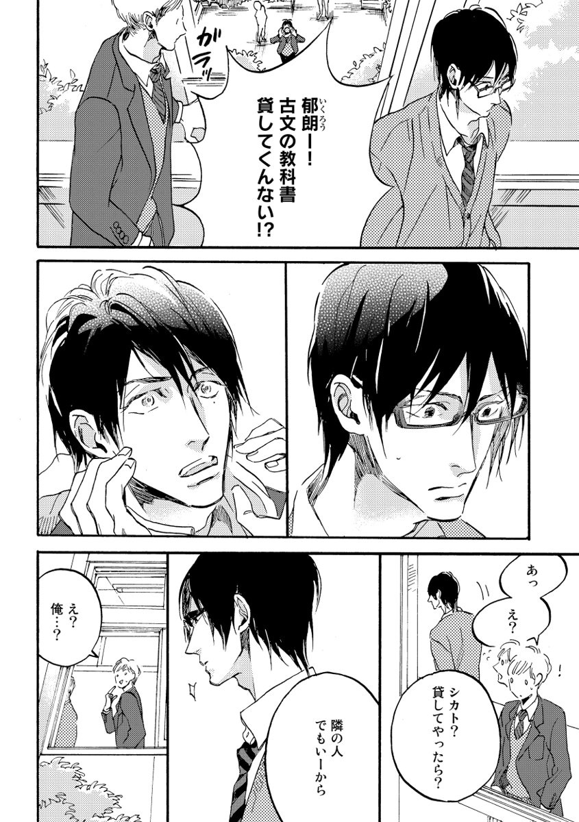 Soukyoku - Page 44