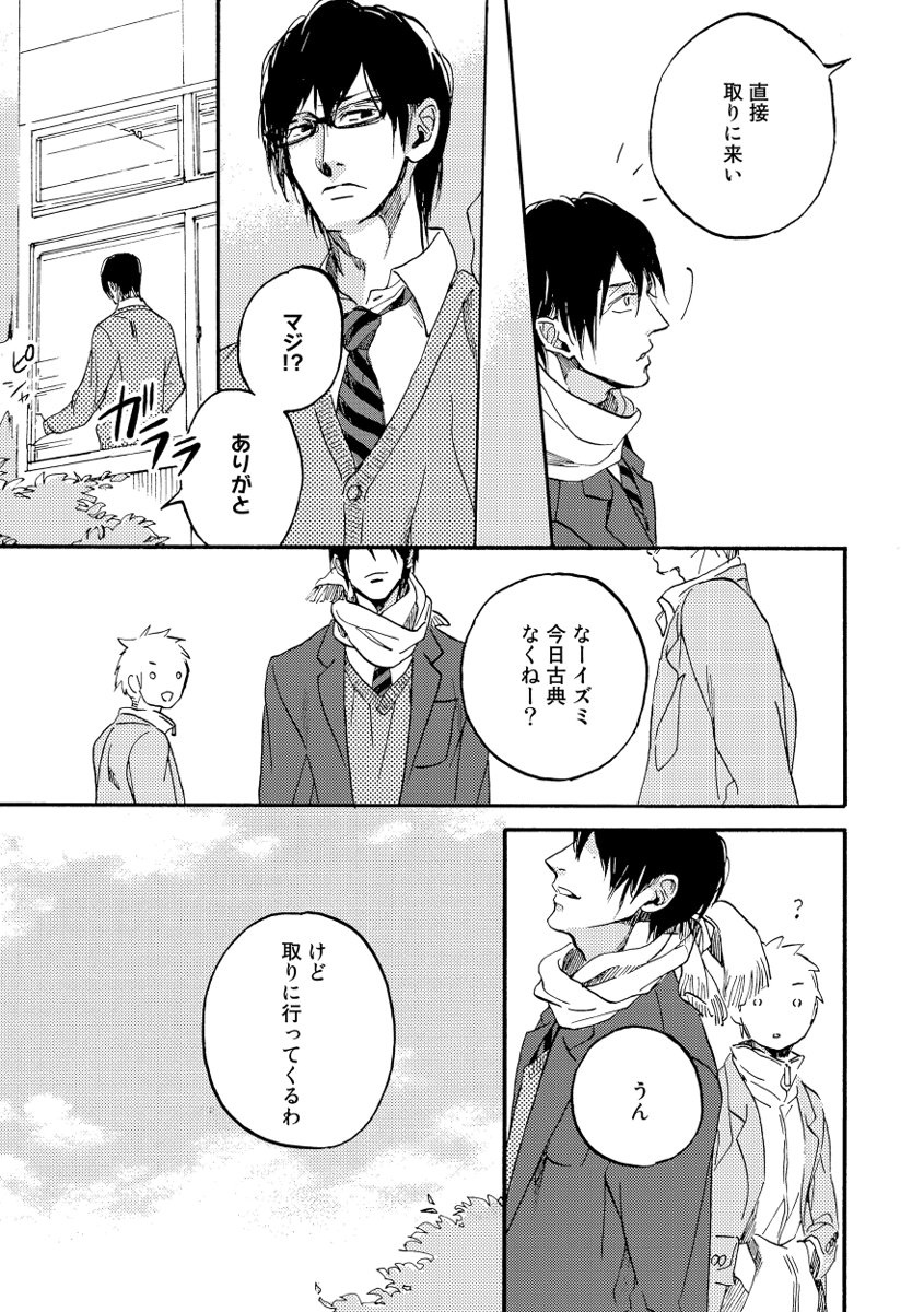 Soukyoku - Page 45